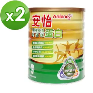 即期品【Anlene安怡】安怡濃縮乳清蛋白免疫球蛋白高鈣低脂奶粉1400gX2罐