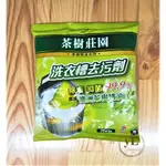 花仙子 茶樹莊園 洗衣槽去汙劑 250G 1入 除垢 抑菌99.9% 添加澳洲茶樹精油