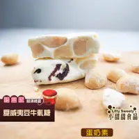 在飛比找蝦皮購物優惠-法式 牛軋糖 圓滿禮盒(杏仁果/花生/夏威夷豆/黑芝麻軟糖/