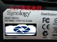 在飛比找Yahoo!奇摩拍賣優惠-台中筆電維修: 群暉 Synology DS-415+ NA