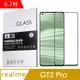 IN7 realme GT2 Pro (6.7吋) 高清 高透光2.5D滿版9H鋼化玻璃保護貼-黑色