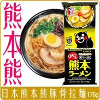 在飛比找樂天市場購物網優惠-《 Chara 微百貨 》 日本 五木 熊本熊 豚骨 拉麵 