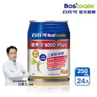 在飛比找momo購物網優惠-【Boscogen百仕可】復易佳 6000 Plus 營養素