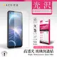 ACEICE HTC Desire 22 pro 5G ( 6.6吋 ) 透明玻璃( 非滿版) 保護貼