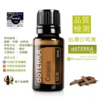 在飛比找蝦皮購物優惠-我最便宜正貨doterra 多特瑞精油 桂皮