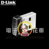 ☆電子花車☆D-LINK DWA-121 Wireless N 150 Pico USB 無線網路卡