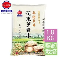 在飛比找ETMall東森購物網優惠-【三好米】花東芋香米(1.8Kg)