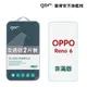 【GOR保護貼】OPPO Reno 6 9H鋼化玻璃保護貼 reno6 全透明非滿版2片裝 公司貨 (8折)