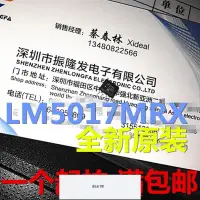 在飛比找露天拍賣優惠-現貨量多議價LM5017MRX/NOPB LM5017MR 