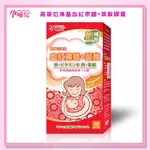 <益嬰房>孕哺兒®高單位凍晶血紅素鐵+葉酸膠囊 60粒 66560 凍晶血紅素葉酸 好吸收 生產前準備