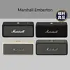 (福利品)【Marshall】Emberton 藍牙喇叭