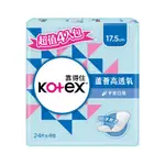 【KOTEX 靠得住】滿1499贈蒟蒻蘆薈高透氧護墊 加長無香17.5CM 24片X12包