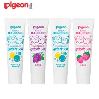 在飛比找PChome24h購物優惠-《Pigeon 貝親》嬰兒防蛀牙膏x4條