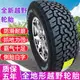 皮卡at越野輪胎215/225/235/245/255/265/275/65 70 75R15 16r 17