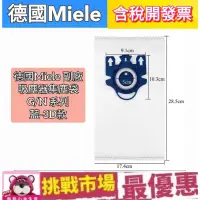 在飛比找蝦皮購物優惠-(現貨) 德國 Miele G/N  G N  吸塵器 集塵