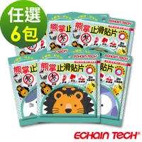 在飛比找momo購物網優惠-【Echain Tech】熊掌 動物金鋼砂防滑貼片 -6包3