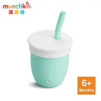 在飛比找PChome24h購物優惠-munchkin滿趣健-矽膠附蓋吸管杯118ml