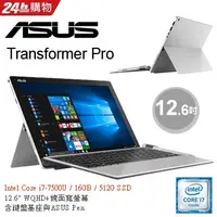 在飛比找蝦皮購物優惠-詢問絕對再優惠【ASUS】Transformer Pro T