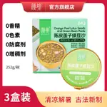 顔外陳皮蓮子綠豆沙252G*3盒馬蹄綠豆湯飲品夏季消暑速食卽食盒裝