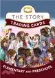 The Story Trading Cards ― For Elementary and Preschool