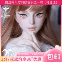 在飛比找露天拍賣優惠-【兜兜上新】三萬院長 2ddoll 64cm bjd 女娃 