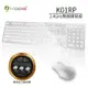 irocks 無線鍵盤滑鼠組-銀色 K01RP 2.4G