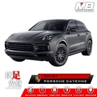 在飛比找momo購物網優惠-【M8】全機能汽車立體腳踏墊(PORSCHE CAYENNE