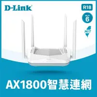 在飛比找森森購物網優惠-D-Link友訊 R18 AX1800 Wi-Fi 6 雙頻