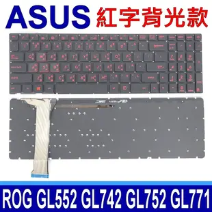 華碩 ASUS GL552 全新 背光款 繁體中文 鍵盤 GL752ZX GL771 GL771JM (8.8折)