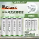 WELLY認證版 新型Type-C孔 2475mWh USB可充式 鋰離子3號AA充電電池(一卡4入裝)附電池盒