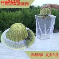 在飛比找蝦皮購物優惠-特惠 熱銷#養蜂工具竹編竹蜂帽養蜂蜂帽竹制蜂帽子安全帽防護蜂
