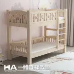 【HABABY】兒童雙層床 一體同寬直梯款-加大單人(上下鋪、床架、成長床 、雙層床、兒童床架、台灣製)