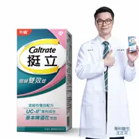 在飛比找PChome24h購物優惠-挺立 關鍵雙效錠42錠