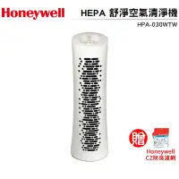 在飛比找Yahoo!奇摩拍賣優惠-美國Honeywell True HEPA舒淨空氣清淨機 H
