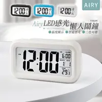 在飛比找PChome24h購物優惠-【AIRY】多功能LED感光懶人智慧鬧鐘
