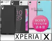 在飛比找Yahoo!奇摩拍賣優惠-[190-免運費] SONY X 透明清水套 手機套 保護套