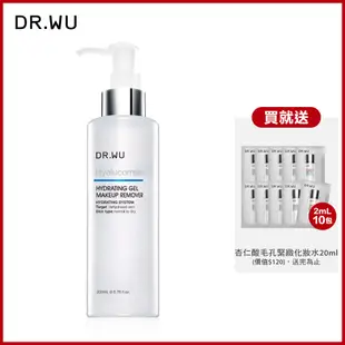 DR.WU 玻尿酸保濕卸妝凝露200ML