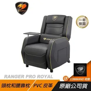 Cougar 美洲獅 Ranger Pro Royal 電競沙發椅 電競椅 個人沙發 電腦椅子