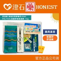 在飛比找樂天市場購物網優惠-官方正品▸藥局直營 玻麗舒 疤痕護理凝膠 15g (贈舒逸敏