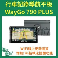 在飛比找蝦皮購物優惠-【菲比數位】贈64G PAPAGO WayGo 790 Pl