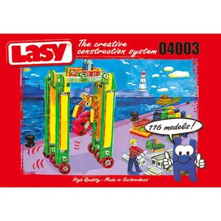 瑞士原廠 LASY 4003潛能開發創意積木261片(買大送小再送收納箱) 兒童節特惠價