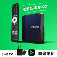 在飛比找樂天市場購物網優惠-RockTek G2 | 4K影音串流遊戲主機【LINE T