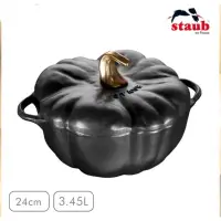 在飛比找蝦皮購物優惠-法國Staub 正品 南瓜造型琺瑯鑄鐵鍋24cm/3.45L