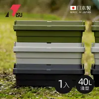 在飛比找PChome24h購物優惠-【日本RISU】TRUNK CARGO二代 日製戶外掀蓋式耐