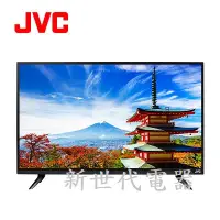 在飛比找Yahoo!奇摩拍賣優惠-**新世代電器**請先詢價 JVC傑偉士 32吋LED液晶顯