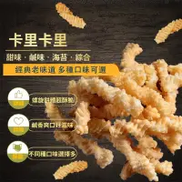 在飛比找蝦皮商城優惠-【古早味零食】卡里卡里 卡哩卡哩 甜味 鹹味 海苔 披薩 綜