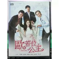 在飛比找蝦皮購物優惠-影音專賣店-S193-正版DVD-韓劇【歐若拉公主 全150