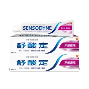 【SENSODYNE 舒酸定】日常防護 長效抗敏牙膏160gX2入(牙齦護理)