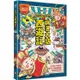 萌漫大話西遊記 (1)【 大聖鬧天宮·唐僧巧收徒】(附超大「十萬八千里降妖取經」闖關圖)