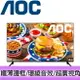AOC 32吋 HD 薄邊框 液晶顯示器 32M3235